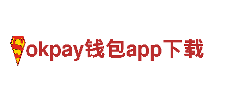 okpay钱包app下载机械企业公司-专业制造及销售机械设备